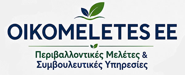 ΟΙΚΟΔΙΑΧΕΙΡΙΣΗ | ΠΕΡΙΒΑΛΛΟΝΤΙΚΕΣ ΜΕΛΕΤΕΣ